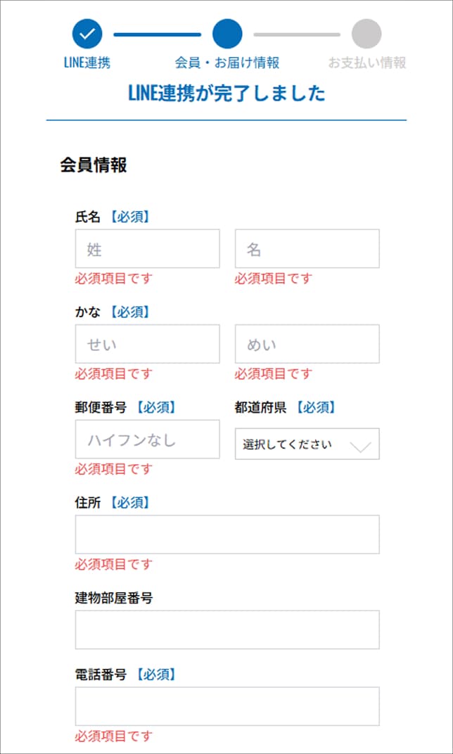 会員登録